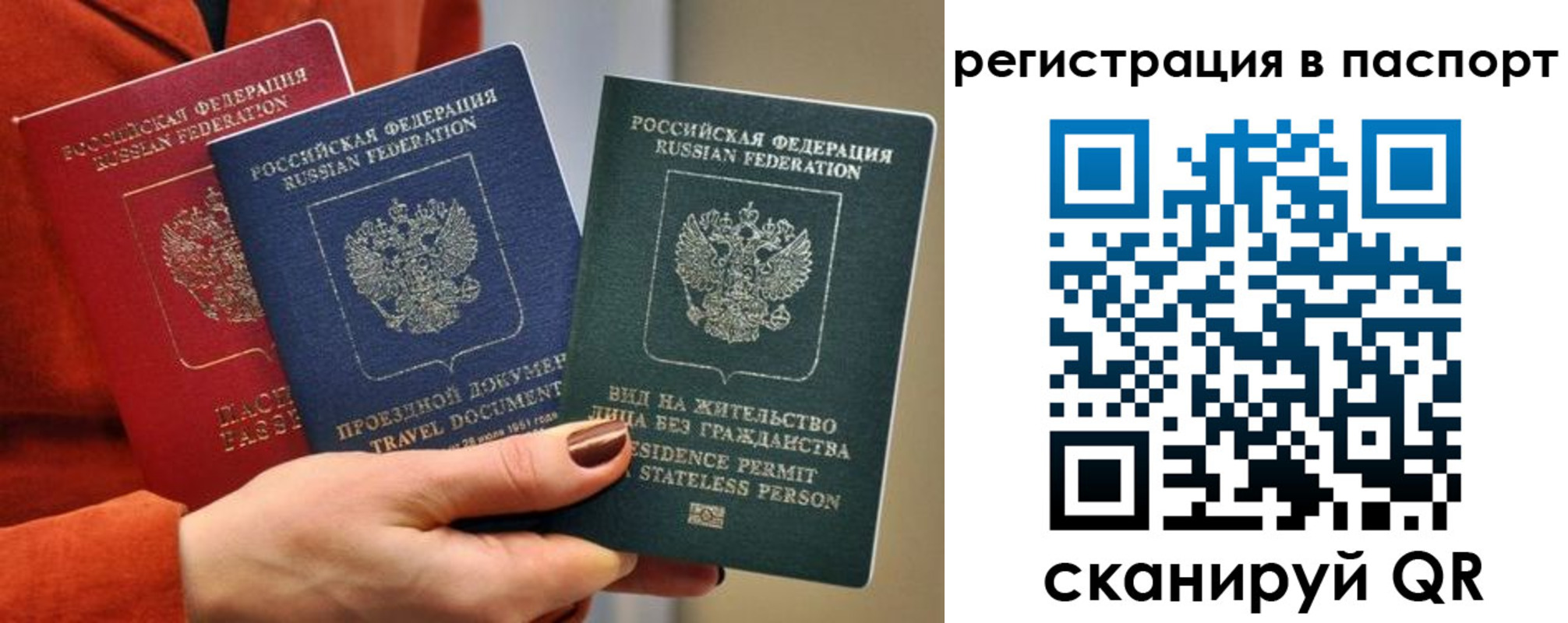 прописка штамп в Дагестанских Огнях