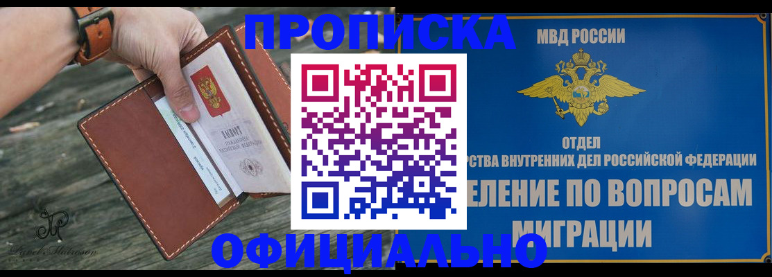 временная регистрация 2025 в Дагестанских Огнях