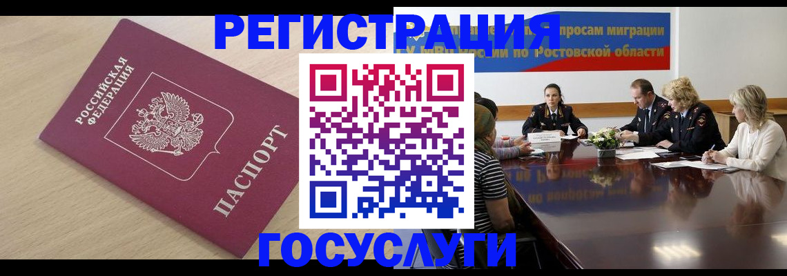 купить прописку в Дагестанских Огнях