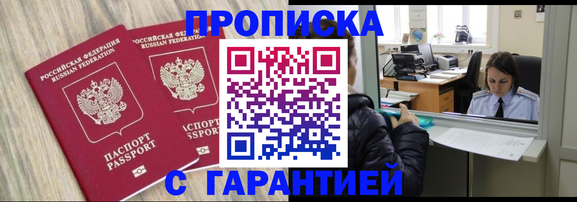 временная регистрация законно в Дагестанских Огнях