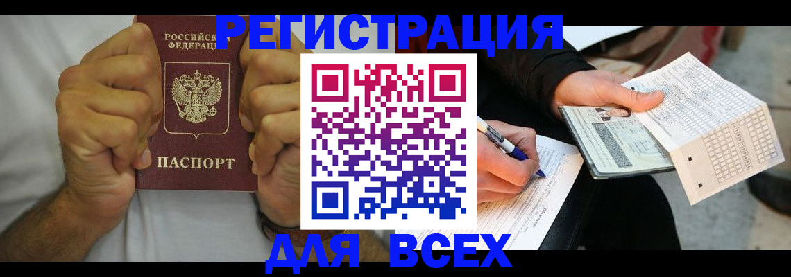 временная регистрация для школы в Дагестанских Огнях