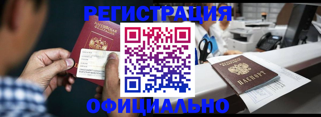 прописка гарантия в Дагестанских Огнях