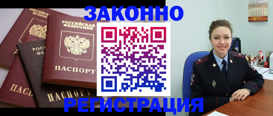 временная регистрация собственник в Дагестанских Огнях