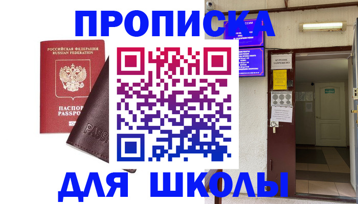 временная регистрация купить в Дагестанских Огнях