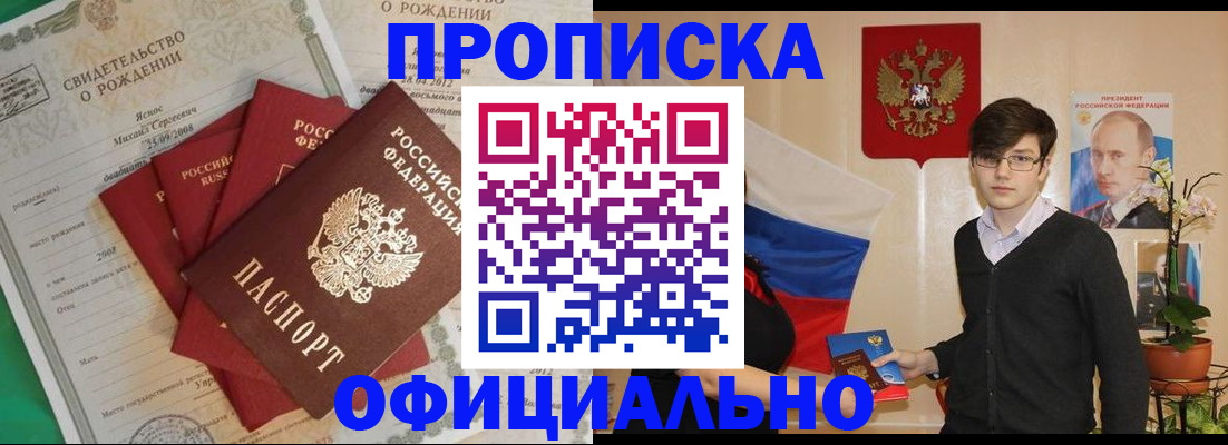 прописка паспорт в Дагестанских Огнях
