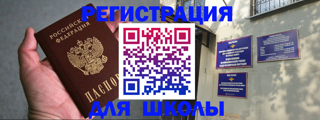 прописка ребенка в Дагестанских Огнях